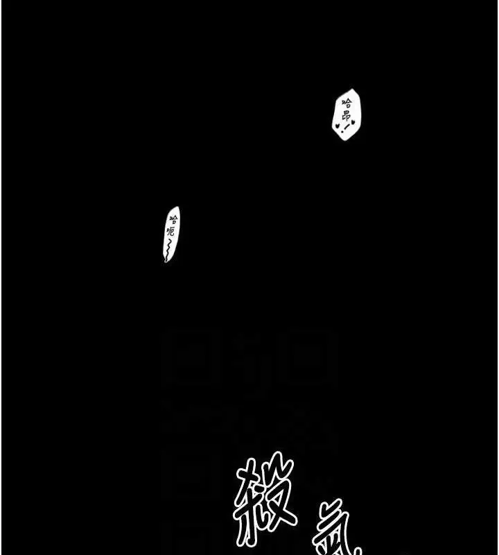漫画《最强家丁》第40话第45张图