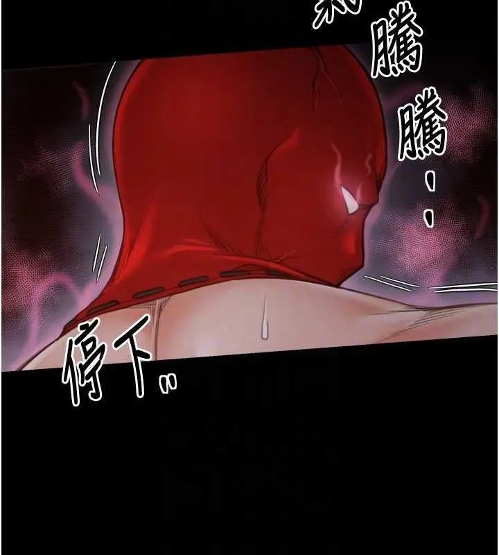 漫画《最强家丁》第40话第46张图