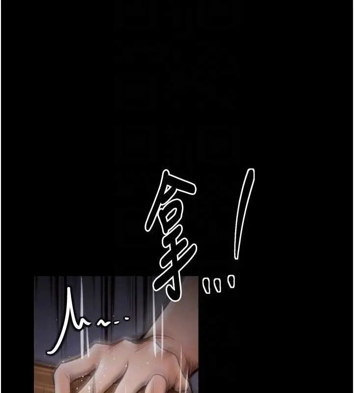 漫画《最强家丁》第40话第47张图