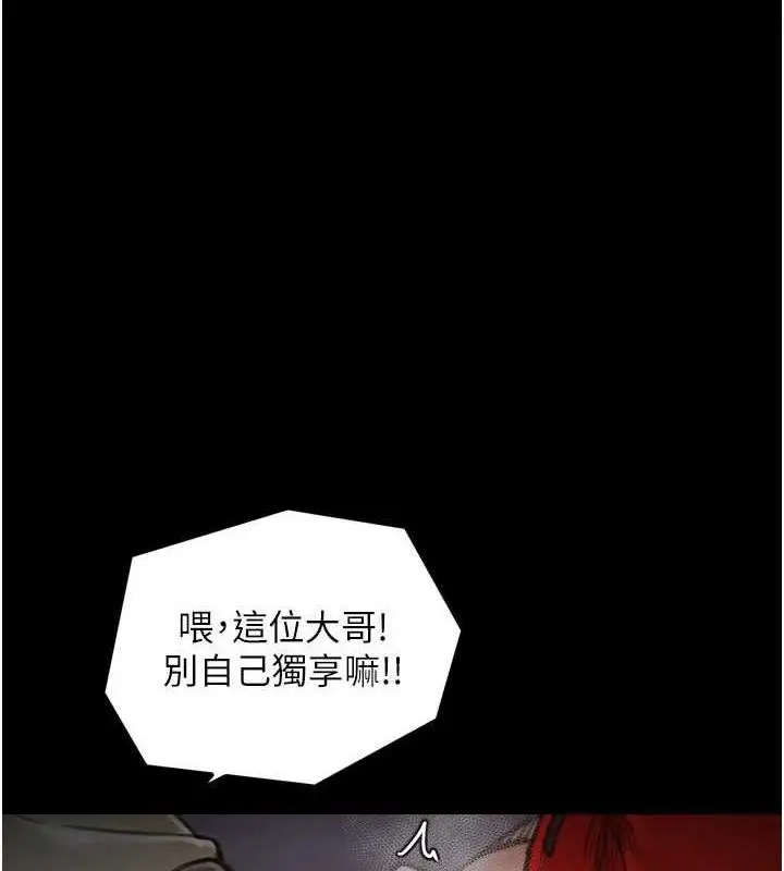漫画《最强家丁》第40话第5张图