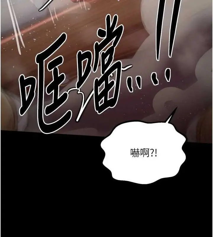 漫画《最强家丁》第40话第51张图
