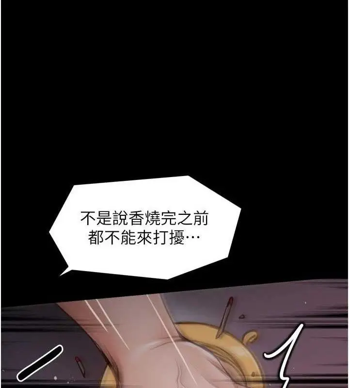 漫画《最强家丁》第40话第52张图
