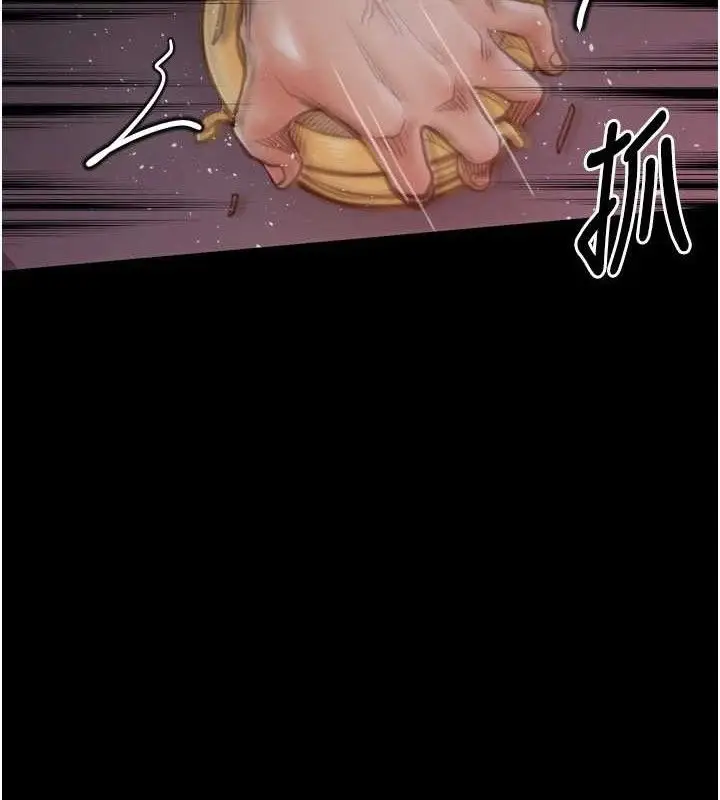 漫画《最强家丁》第40话第53张图