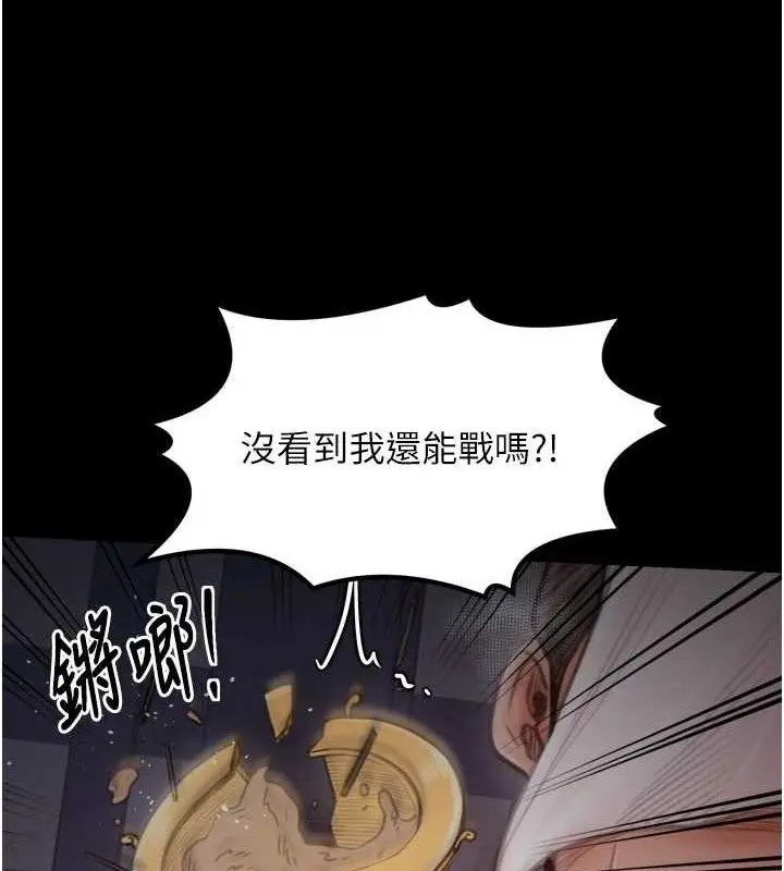漫画《最强家丁》第40话第54张图