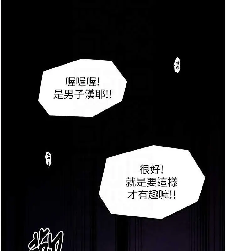 漫画《最强家丁》第40话第59张图