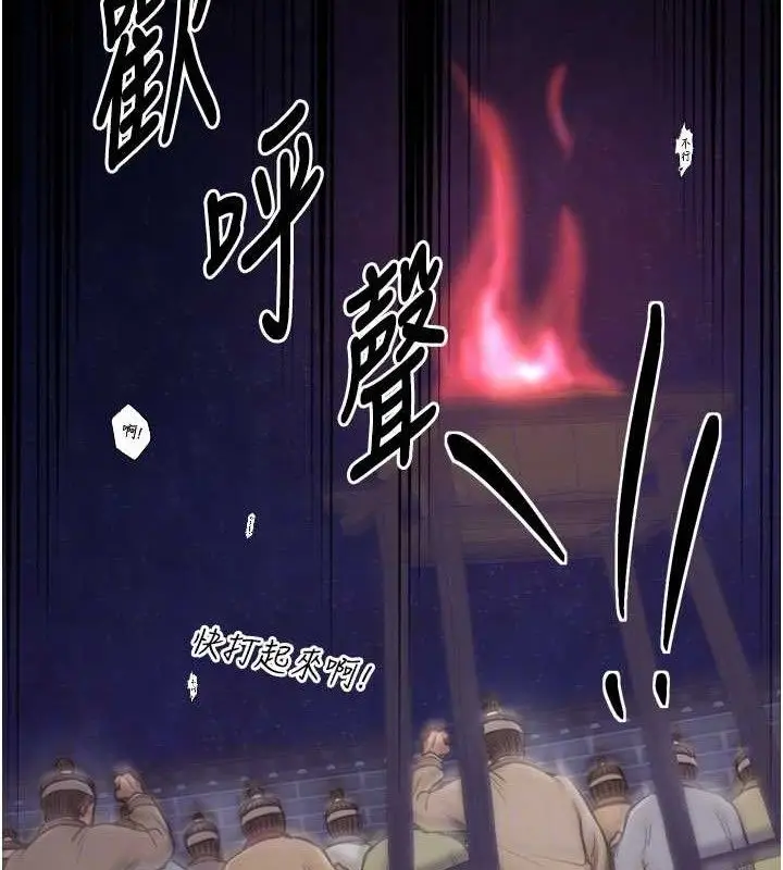 漫画《最强家丁》第40话第60张图