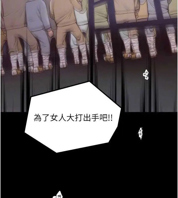 漫画《最强家丁》第40话第61张图
