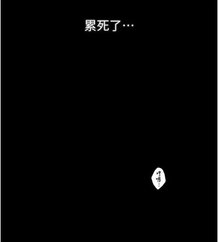 漫画《最强家丁》第40话第65张图