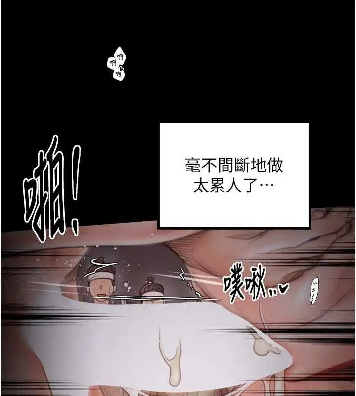 漫画《最强家丁》第40话第66张图