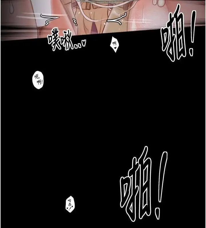 漫画《最强家丁》第40话第67张图