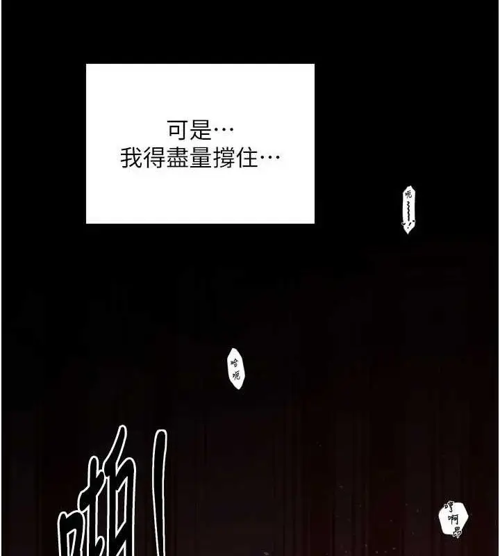 漫画《最强家丁》第40话第68张图