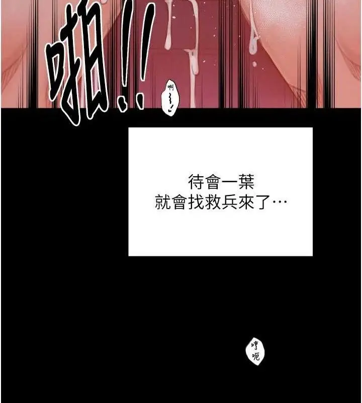 漫画《最强家丁》第40话第71张图