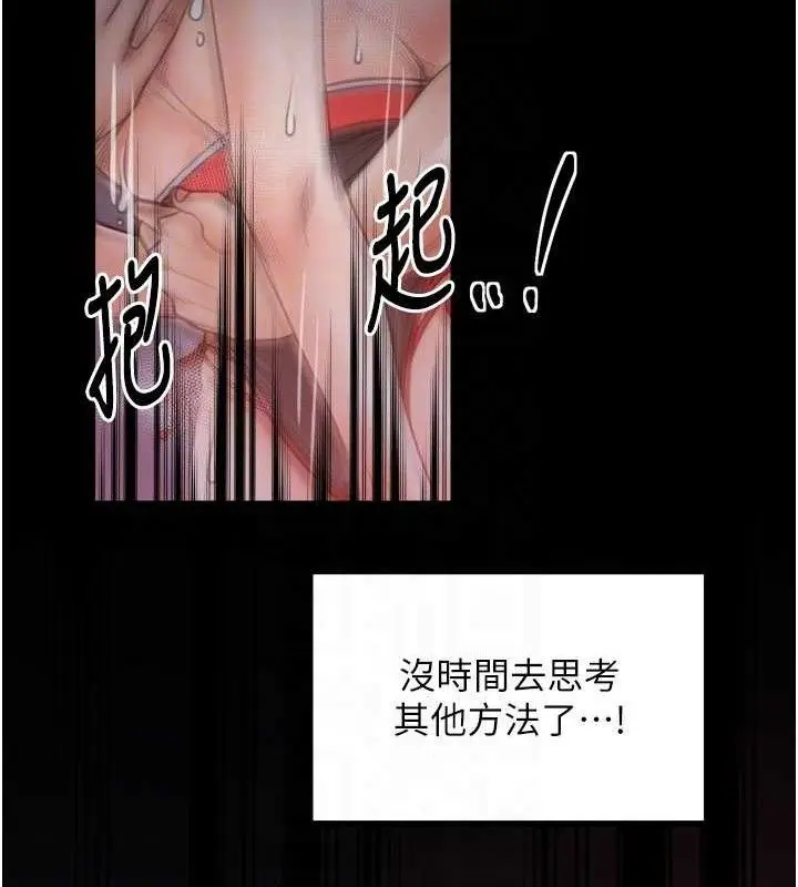 漫画《最强家丁》第40话第73张图