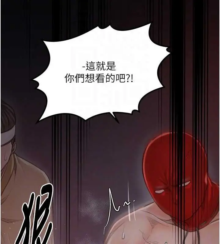 漫画《最强家丁》第40话第74张图
