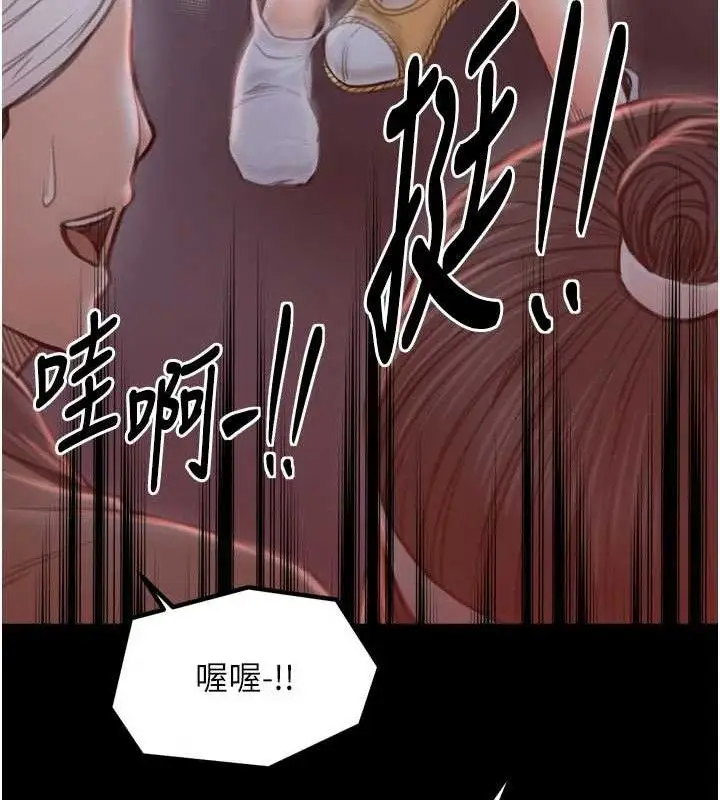 漫画《最强家丁》第40话第77张图
