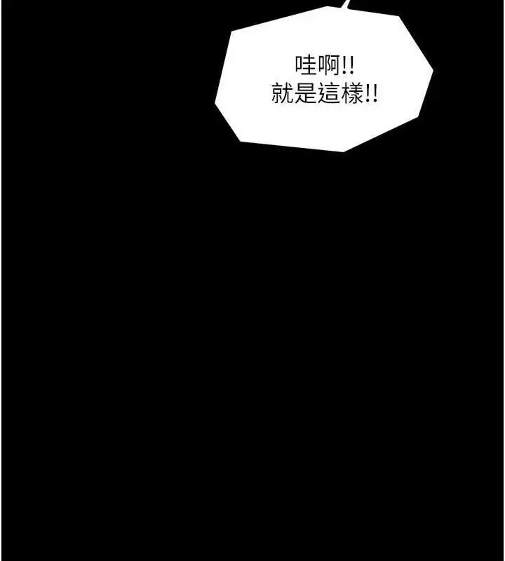 漫画《最强家丁》第40话第78张图