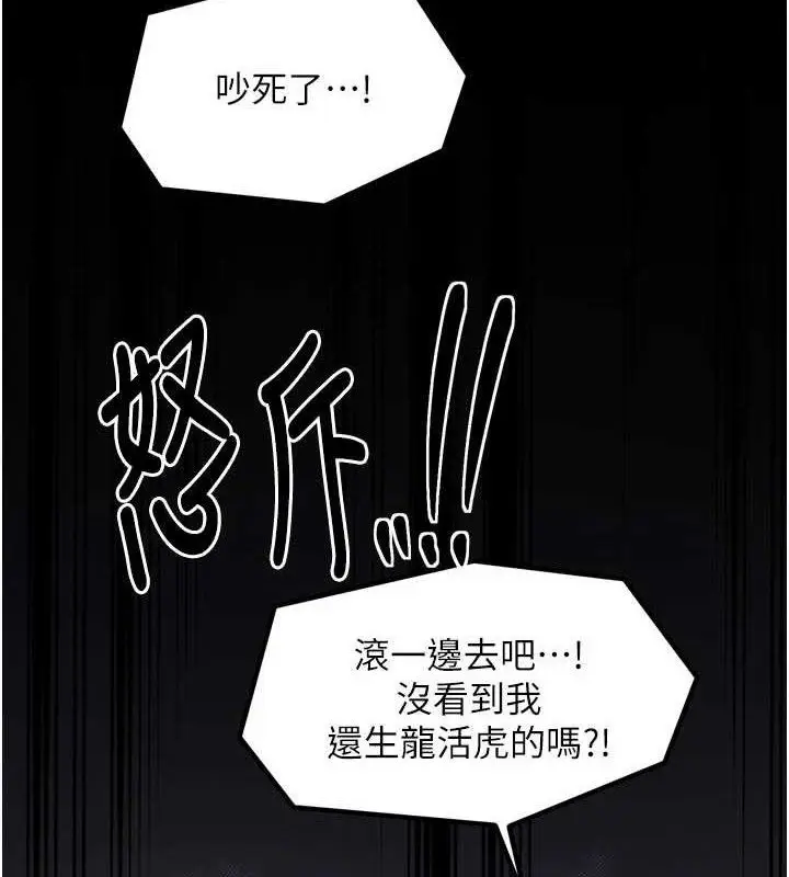 漫画《最强家丁》第40话第8张图