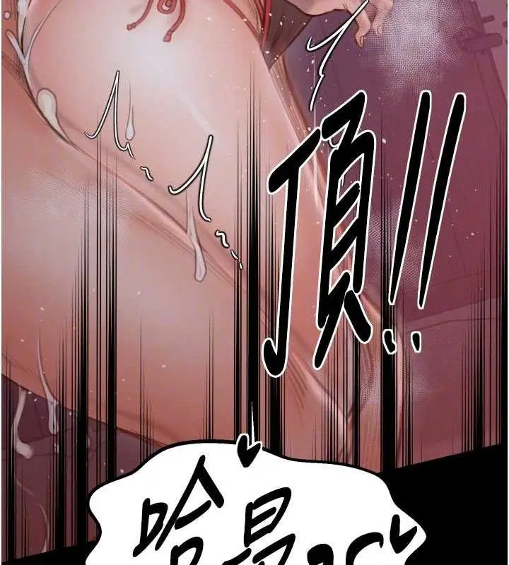 漫画《最强家丁》第40话第83张图
