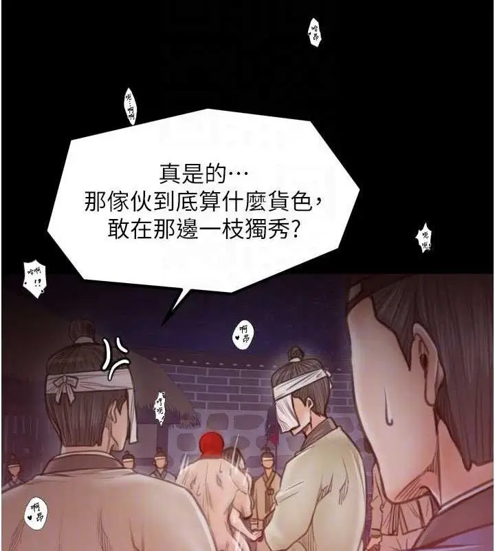 漫画《最强家丁》第40话第85张图