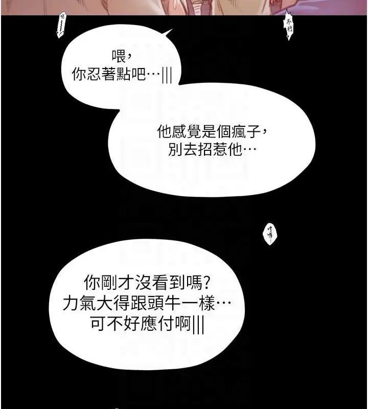 漫画《最强家丁》第40话第86张图