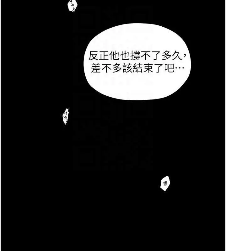 漫画《最强家丁》第40话第87张图