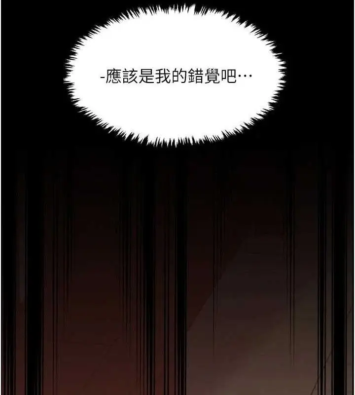 漫画《最强家丁》第40话第90张图