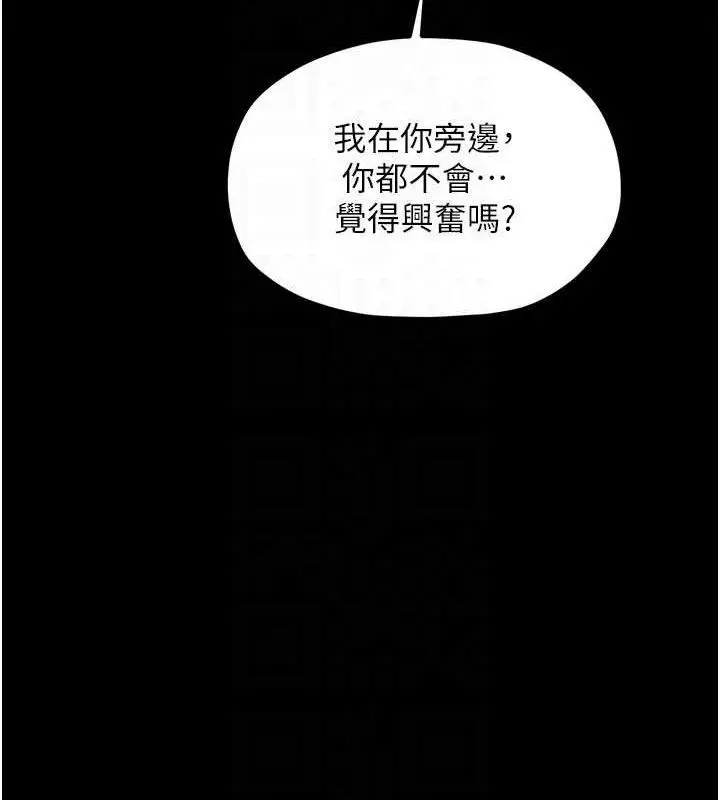 漫画《最强家丁》第40话第94张图