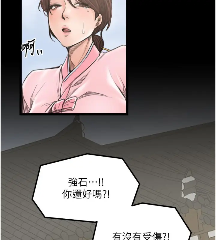 漫画《最强家丁》第42话第104张图