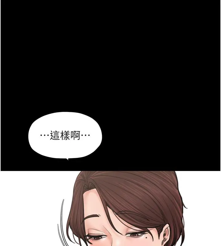 漫画《最强家丁》第42话第109张图