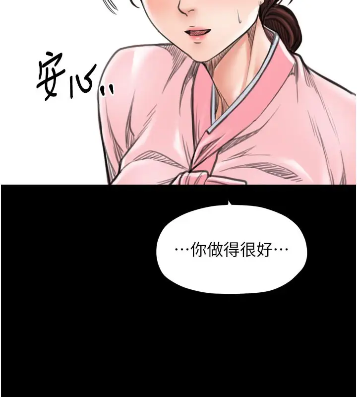 漫画《最强家丁》第42话第110张图