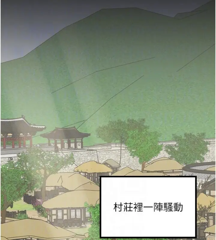 漫画《最强家丁》第42话第113张图