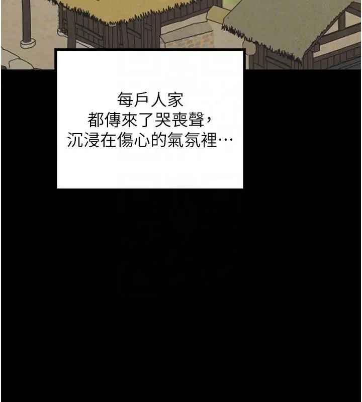 漫画《最强家丁》第42话第115张图
