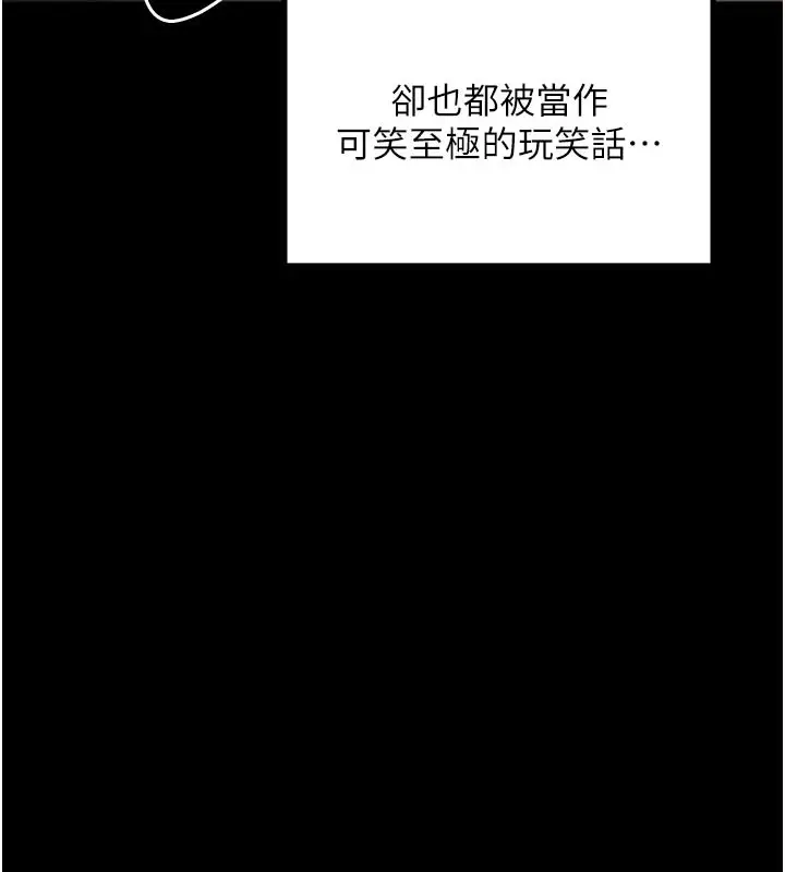 漫画《最强家丁》第42话第121张图