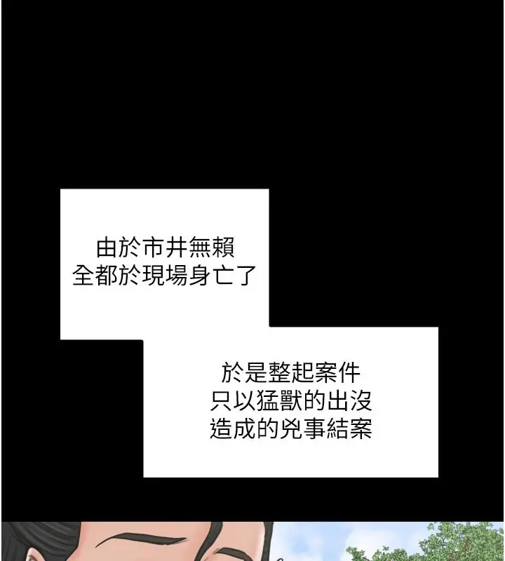 漫画《最强家丁》第42话第122张图