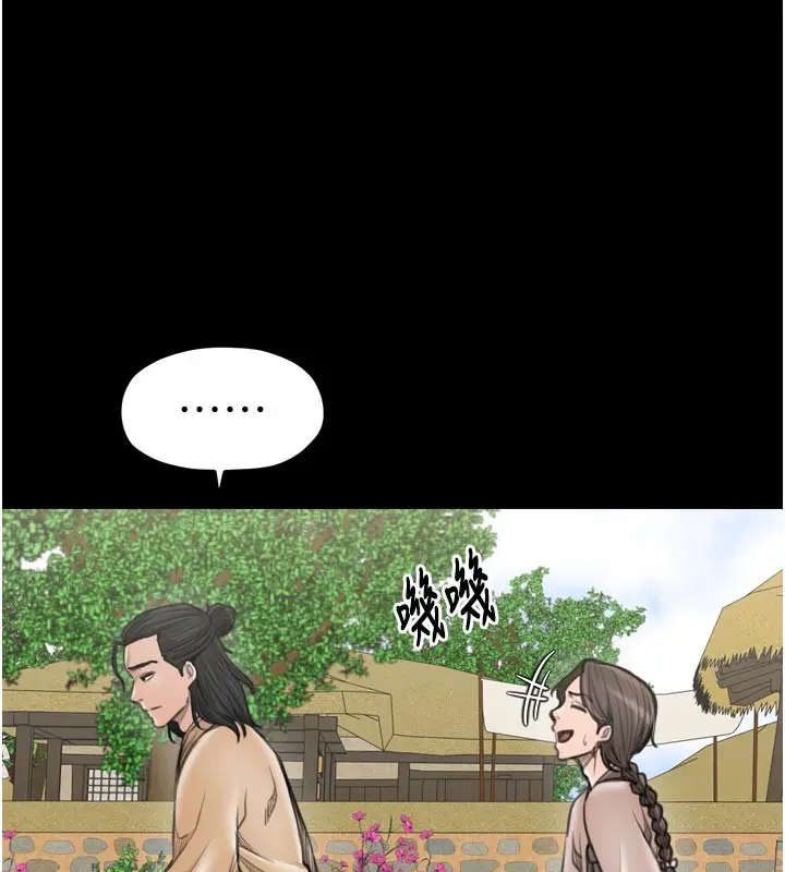 漫画《最强家丁》第42话第125张图