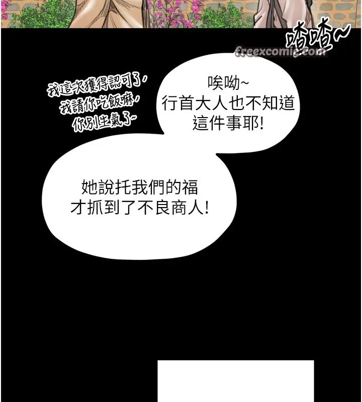 漫画《最强家丁》第42话第126张图