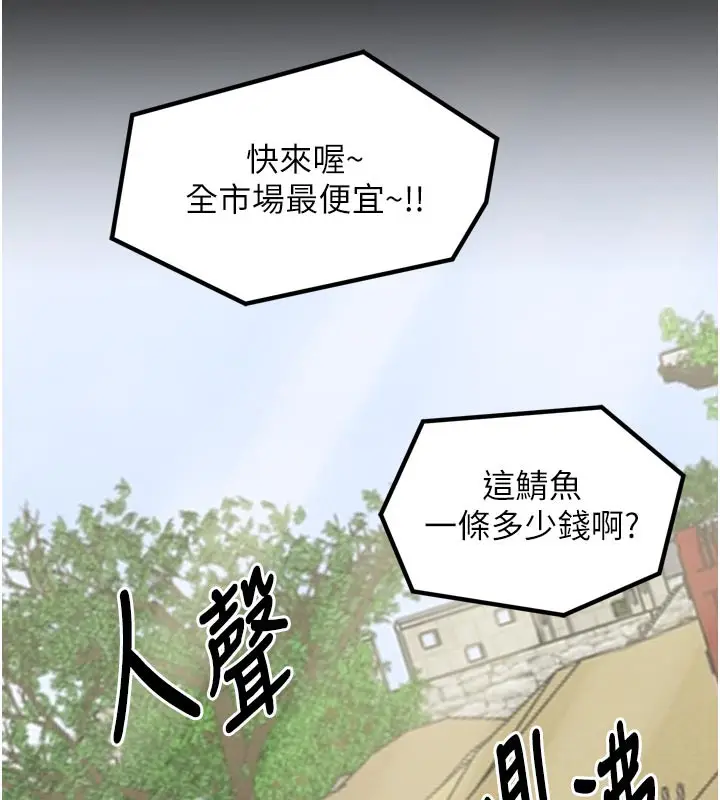 漫画《最强家丁》第42话第131张图