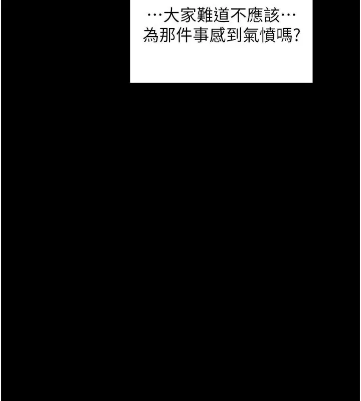 漫画《最强家丁》第42话第135张图