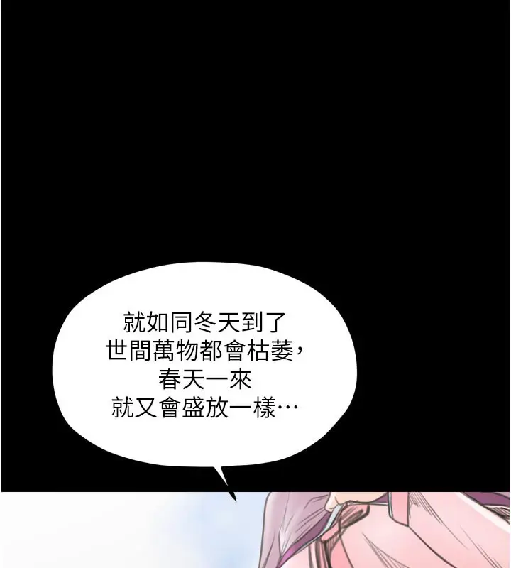 漫画《最强家丁》第42话第141张图