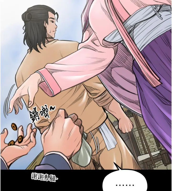 漫画《最强家丁》第42话第142张图