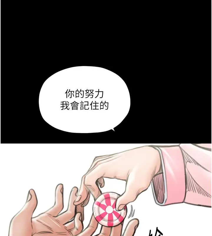 漫画《最强家丁》第42话第144张图