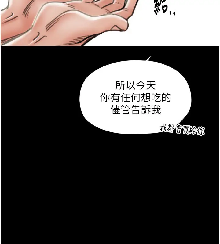 漫画《最强家丁》第42话第145张图