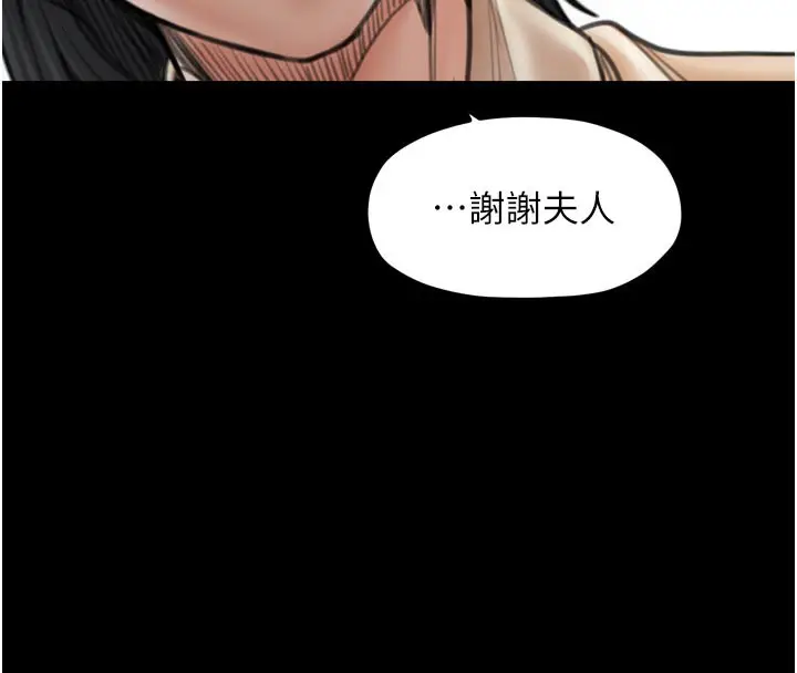 漫画《最强家丁》第42话第147张图