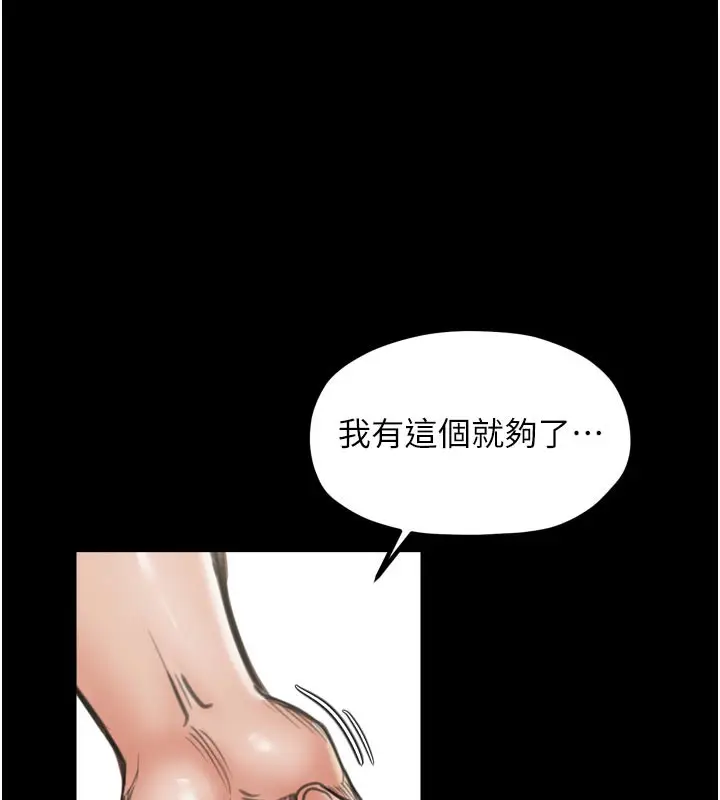 漫画《最强家丁》第42话第148张图