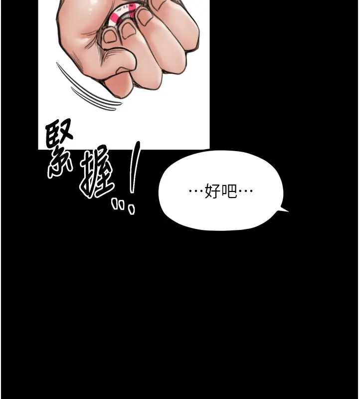 漫画《最强家丁》第42话第149张图