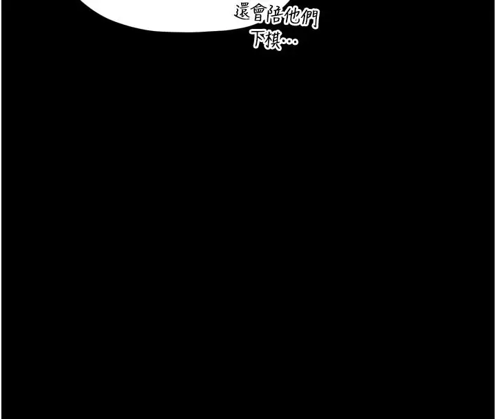 漫画《最强家丁》第42话第159张图