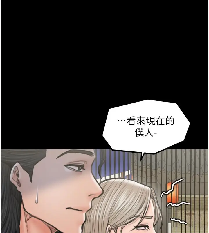 漫画《最强家丁》第42话第160张图
