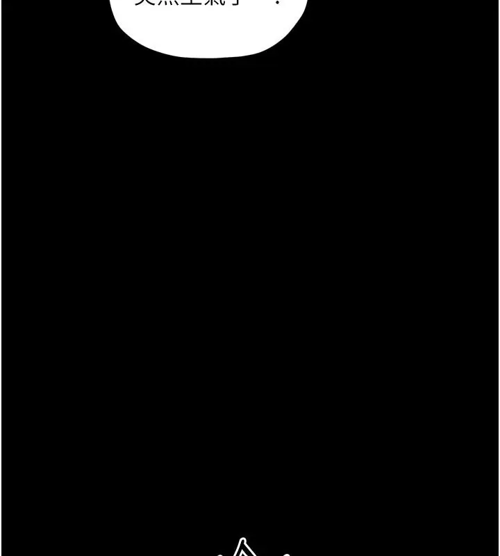 漫画《最强家丁》第42话第162张图
