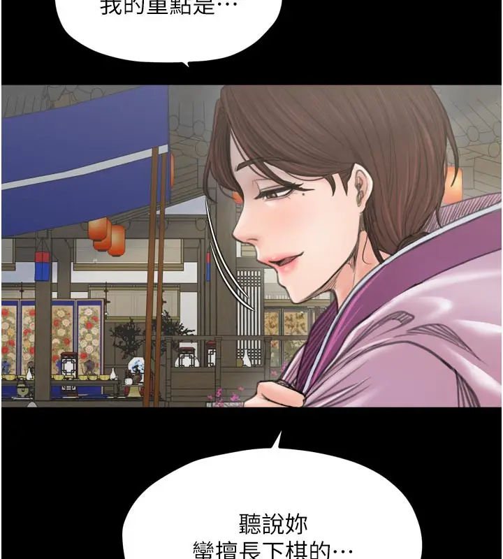 漫画《最强家丁》第42话第165张图
