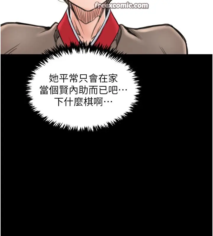 漫画《最强家丁》第42话第168张图